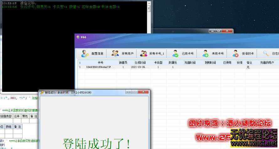 ZES网络验证V6去授权编译可用  4289 无忧技术吧www.92wuyou.cn