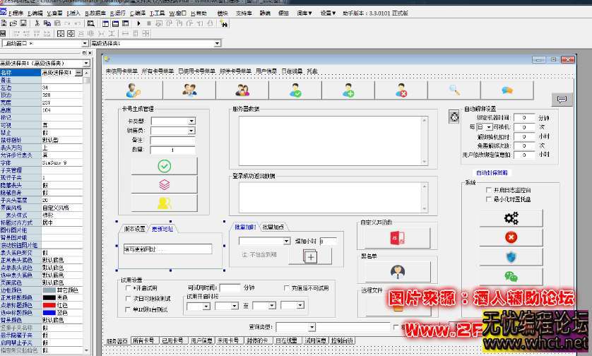 ZES网络验证V6去授权编译可用  3737 无忧技术吧www.92wuyou.cn