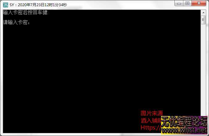 CMD网络验证易语言源码 已对接易游~~  8312 无忧技术吧www.whct.net