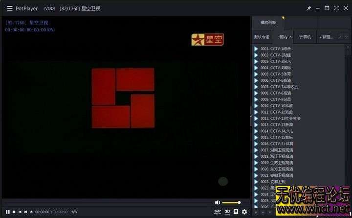 PotPlayer(网络播放器) v1.7.22508 电脑版 绿色版 4K视频播放器[46.9MB]  2488 无忧技术吧www.92wuyou.cn