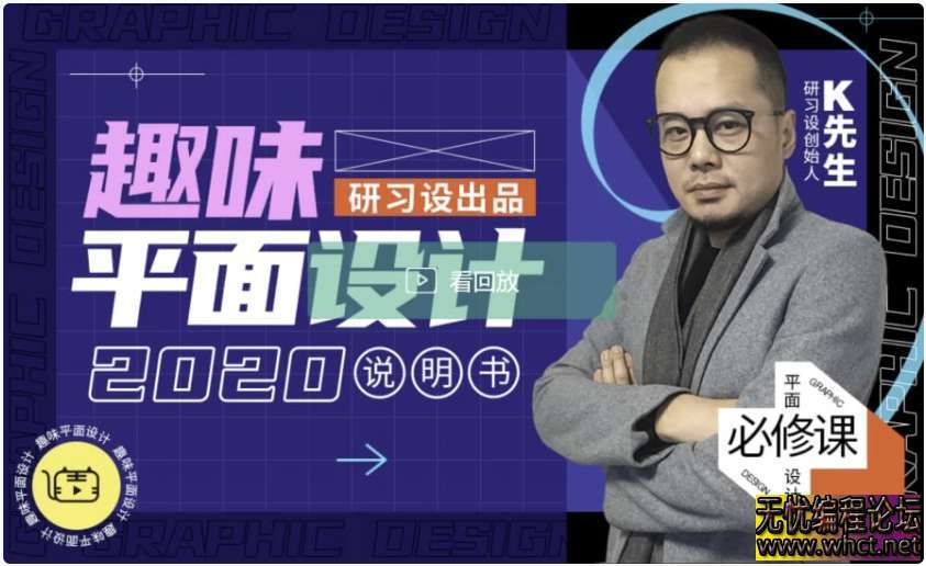趣味平面设计说明书 – 带素材课件 【4.6GB】  8659 无忧技术吧www.whct.net