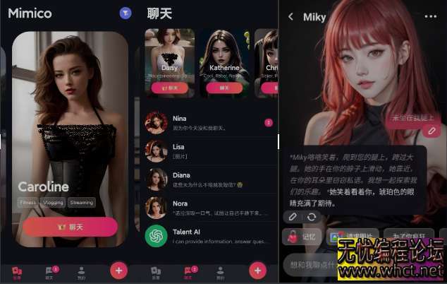 [安卓] AI女友Mimico解锁去限制 v2.4.74 深夜聊天 无限制词汇 [ 27.3MB]  8263 无忧技术吧www.whct.net