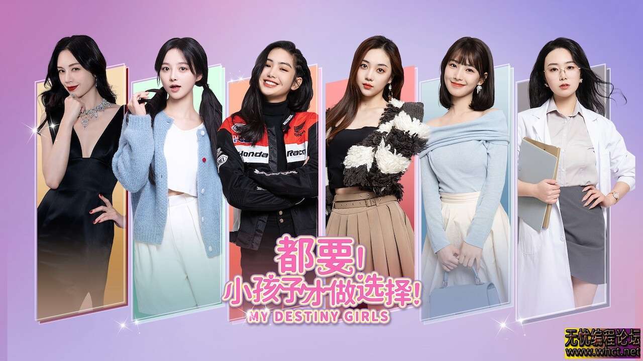【真人影游】PC|美女恋爱游戏|都要！小孩子才做选择Build.13983181【34.6GB】  137 无忧技术吧www.whct.net
