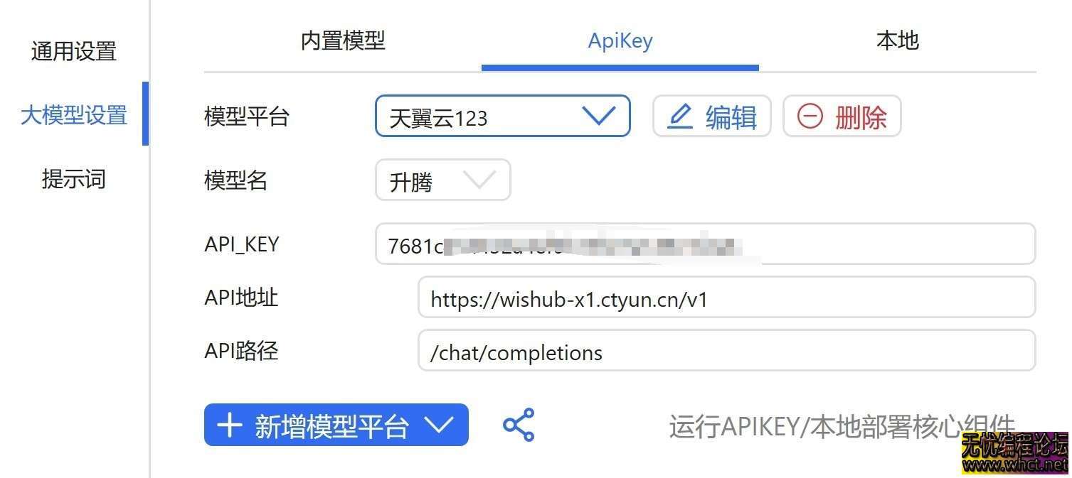 OfficeAI 助手★v0.3.20★PC★长期免费★本地支持WPS/Word联动 [26MB]  7169 无忧技术吧www.whct.net