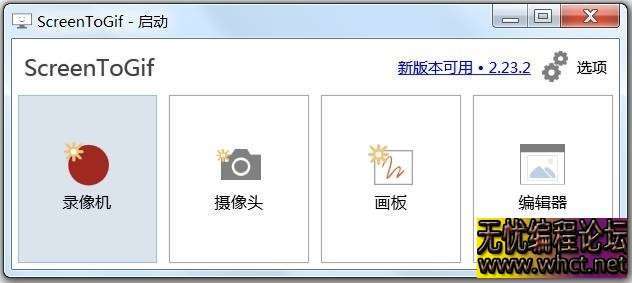 ScreenToGif v2.41.2 电脑版 便携GIF动画录制软件[84MB]  9299 无忧技术吧www.whct.net