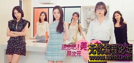【真人影游】PC｜进击吧，异次元美少女|版本Build.16481283【24GB】  4235 无忧技术吧www.whct.net