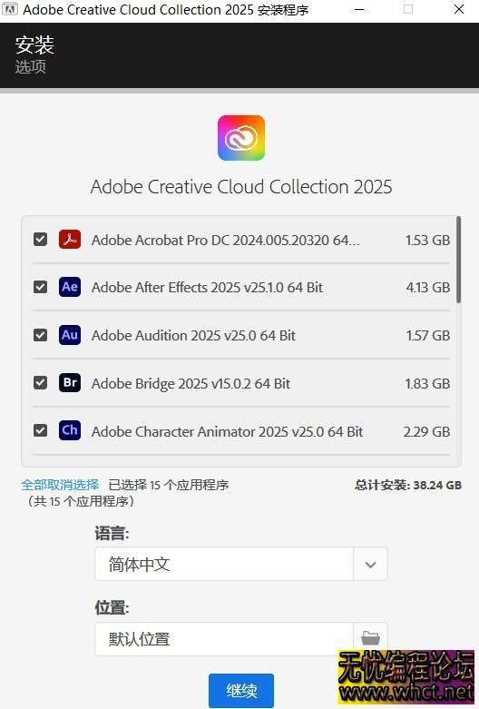 Adobe2025大师版（25.1）【Win版】（AI、Ps、Pr、Ae、Au、Lr、Xd、Dw等）24.3GB  5768 无忧技术吧www.whct.net