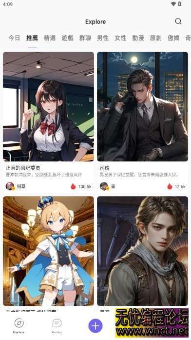 （安卓）Rocht v6.7.8.21 v2.0.5 AI女友，去除限制，虚拟女友，深夜聊天【71MB】  1598 无忧技术吧www.whct.net