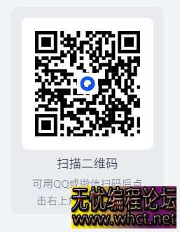 2025最新 Office 2016-2024安装工具Office Tool Plus  3214 无忧技术吧www.whct.net