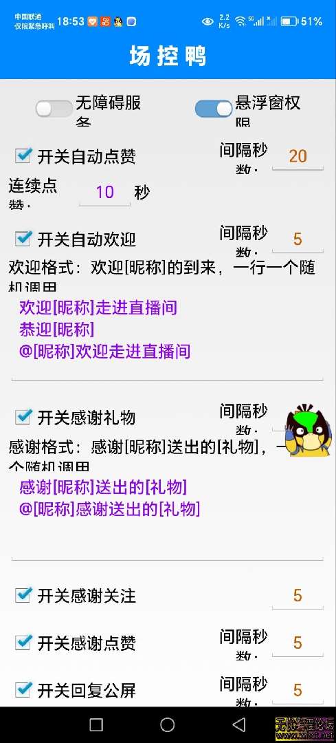 DY场控鸭  6591 无忧技术吧www.whct.net
