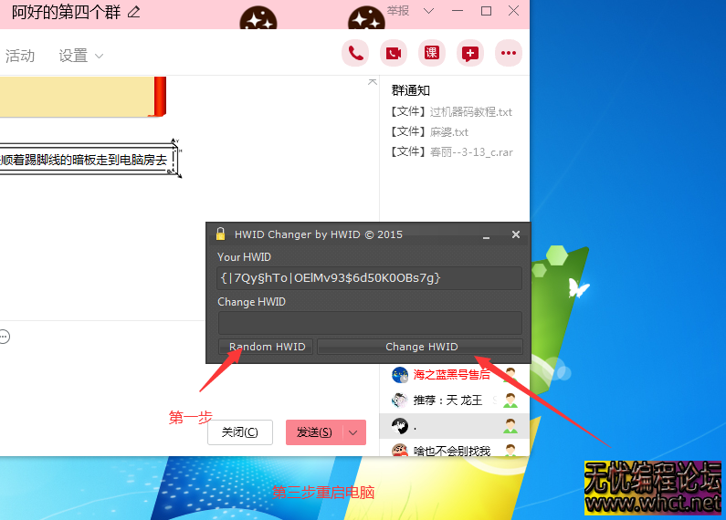 瑞昱网卡秒过机器码软件，亲测可过  7815 无忧技术吧www.whct.net