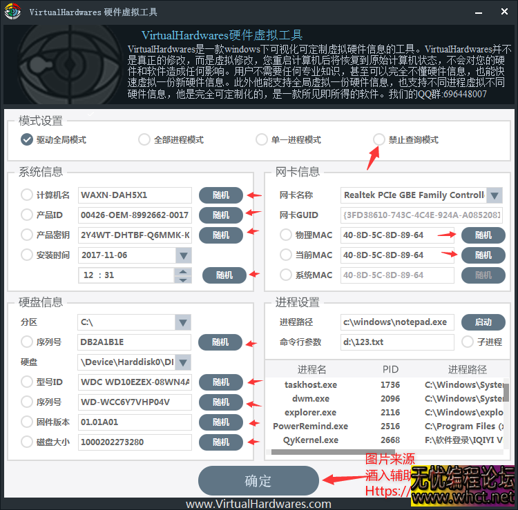 教解封CF机器码教程附工具！理论支持百分之90游戏  971 无忧技术吧www.whct.net