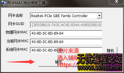 教解封CF机器码教程附工具！理论支持百分之90游戏  914 无忧技术吧www.whct.net