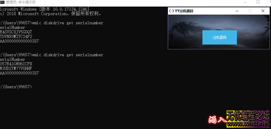 TT过机器码工具  7797 无忧技术吧www.whct.net
