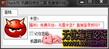 CSGO-5E过机器码免费版（11.16）  9123 无忧技术吧www.whct.net