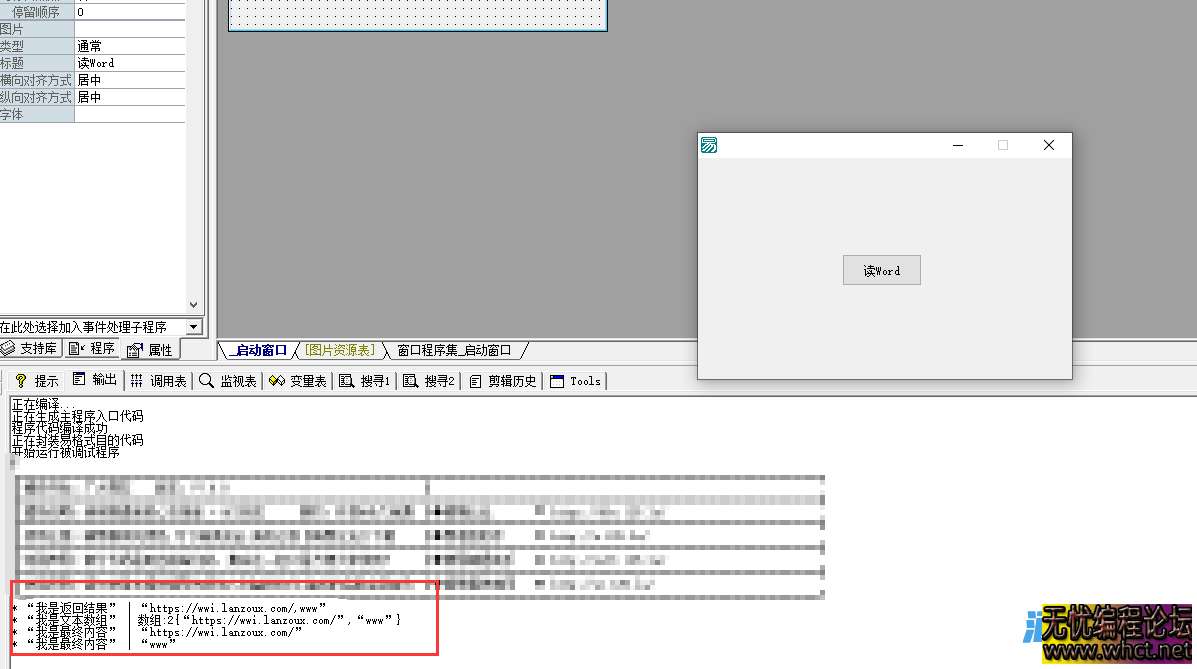 腾讯文档在线取数据易语言源码（云更新写法)  3997 无忧技术吧www.whct.net