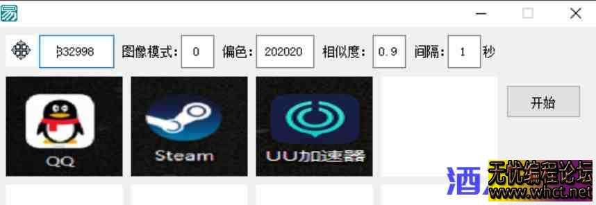 自动找图点击脚本源码  9534 无忧技术吧www.whct.net