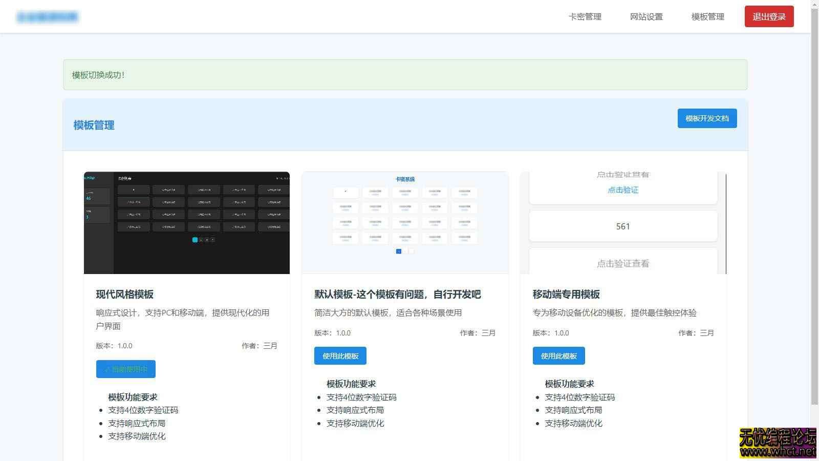 免登录游客卡密发放系统源码  3712 无忧技术吧www.whct.net