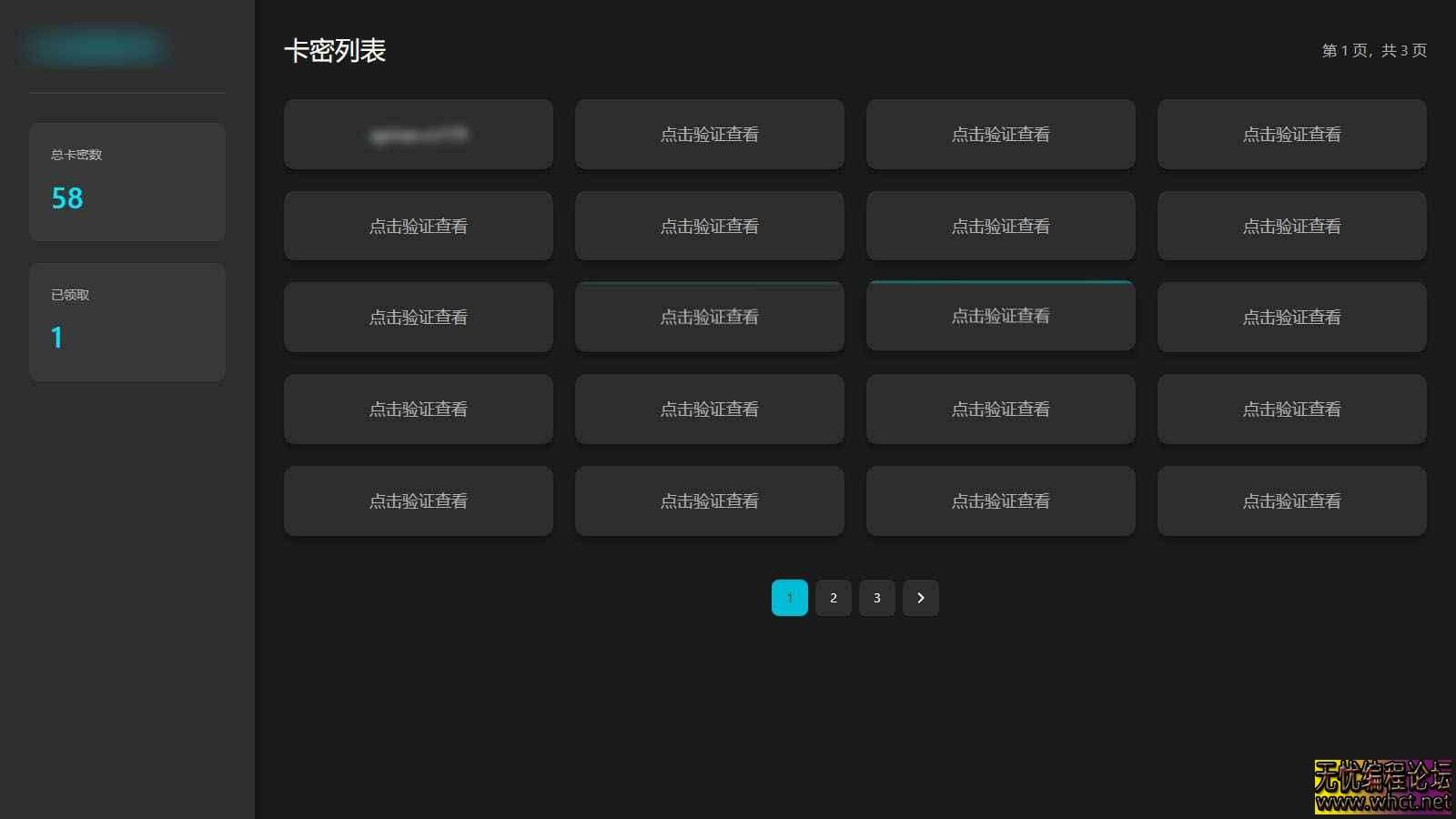 免登录游客卡密发放系统源码  5023 无忧技术吧www.whct.net