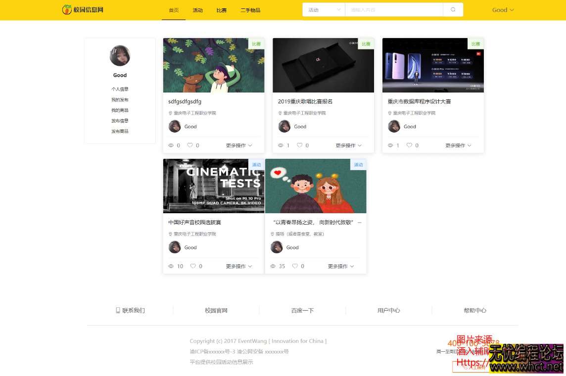价值1000毕业设计 校园信息发布平台网站源码开源  4874 无忧技术吧www.whct.net