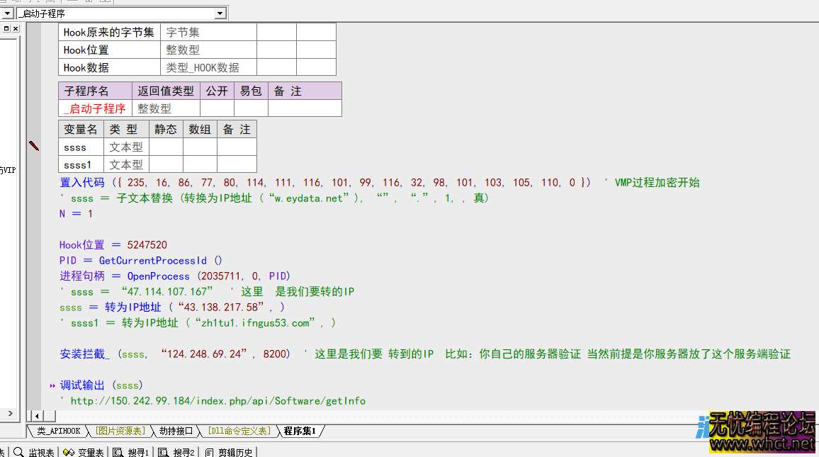 劫持IP转向源码  2822 无忧技术吧www.92wuyou.cn