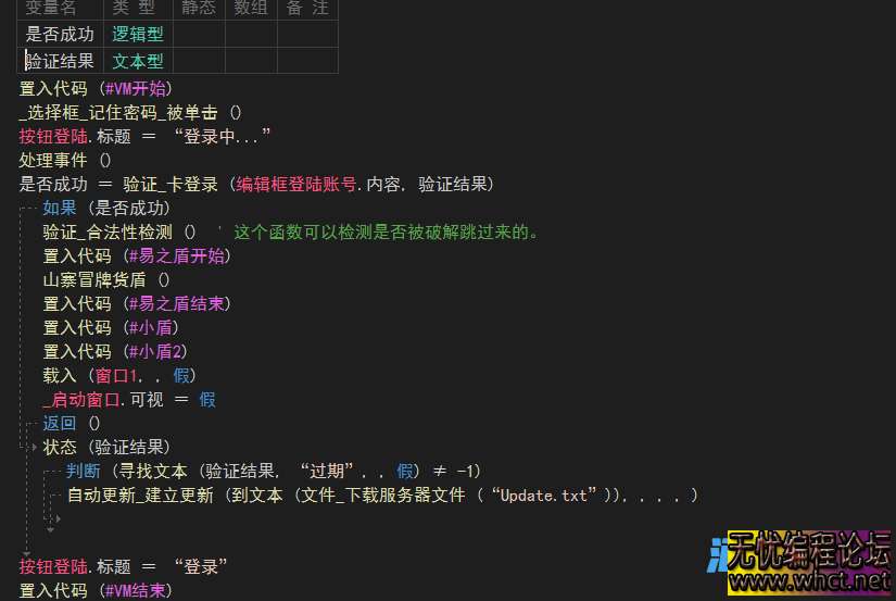 天盾网络验证&quot;企业&quot;强化版易语言源码+天盾管理端V726免费版  9391 无忧技术吧www.whct.net