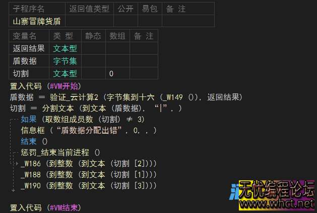 天盾网络验证&quot;企业&quot;强化版易语言源码+天盾管理端V726免费版  4037 无忧技术吧www.whct.net