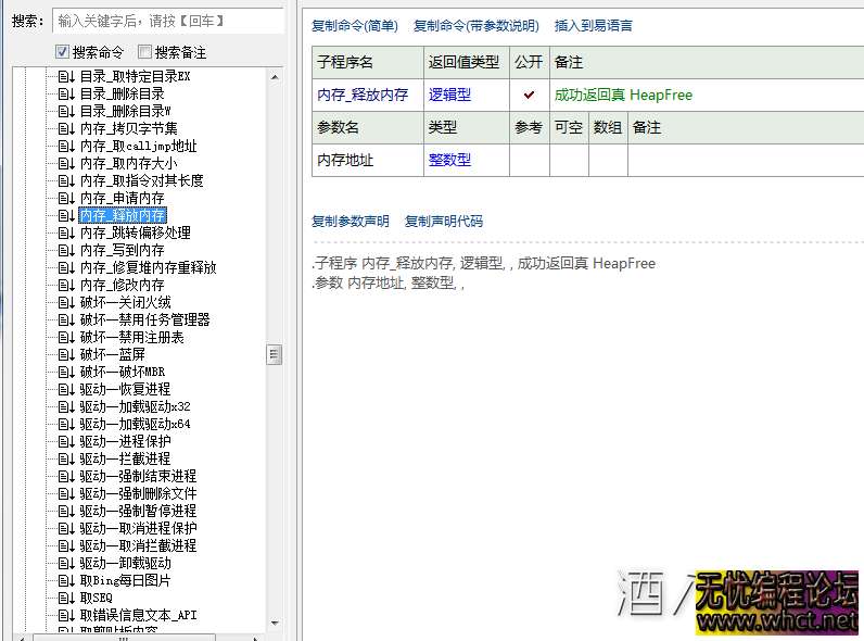 NB模块v4.6+易语言源码  728 无忧技术吧www.whct.net