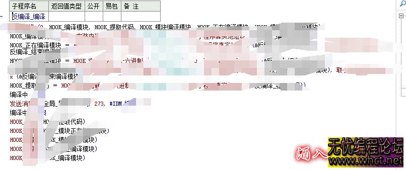 小莫开源！加固模块反编译源码！  9219 无忧技术吧www.whct.net
