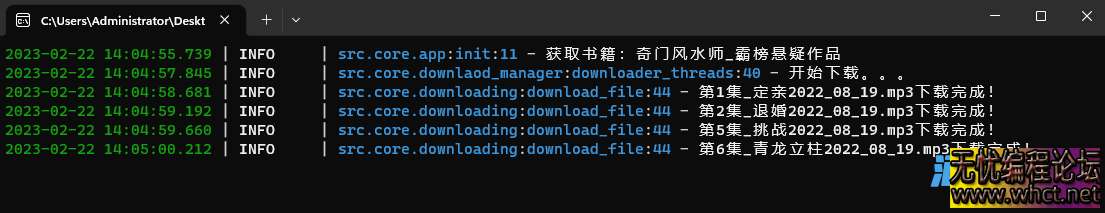 懒人听书资音频源批量下载软件（Python版）EXE成品+软件源码  8706 无忧技术吧www.whct.net