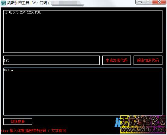 凯斯加密工具（附模块源码）  3304 无忧技术吧www.whct.net