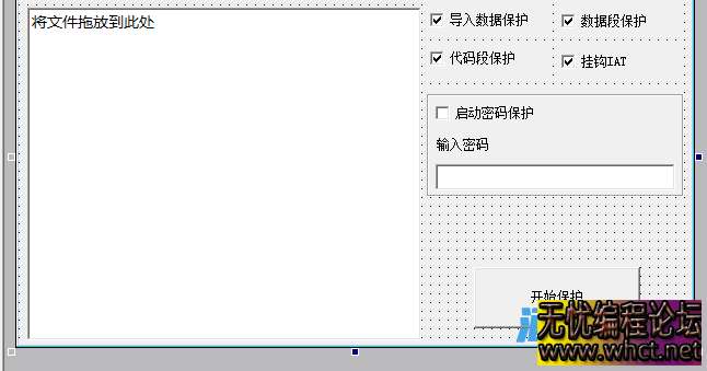 XEngine加密壳 易语言制作的最完整的加密壳 全套开源  3070 无忧技术吧www.whct.net