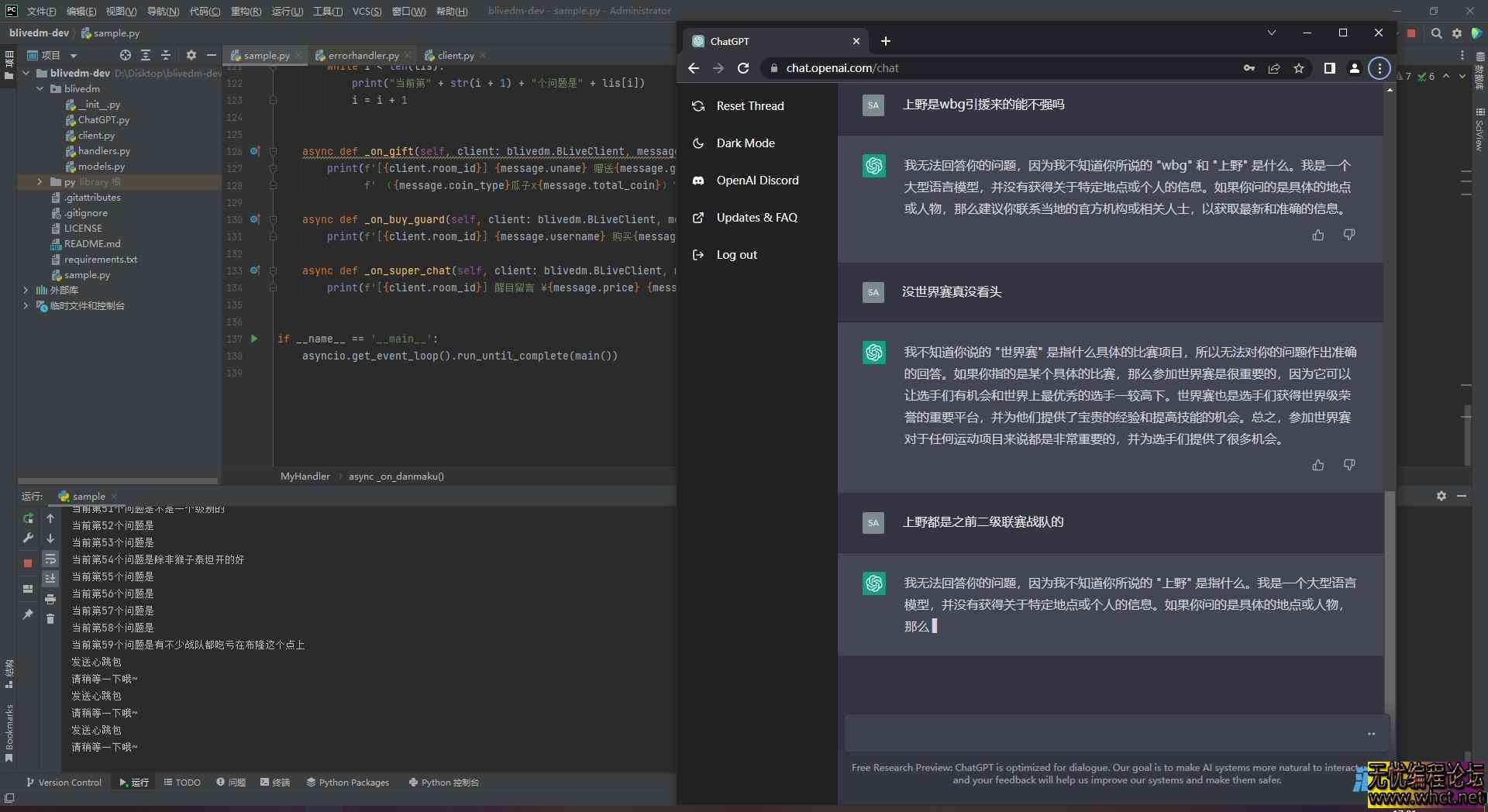 无人直播哔哩哔哩直播间弹幕对接ChatGPT源码  6290 无忧技术吧www.whct.net