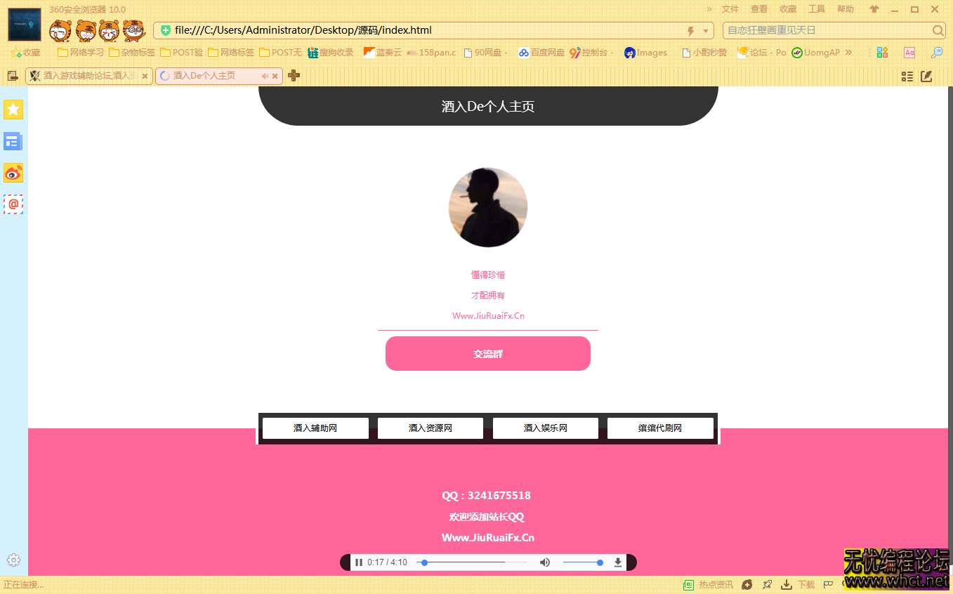 简约个人主页引导页html源码_html5个人主页源码_引导页html  7680 无忧技术吧www.whct.net