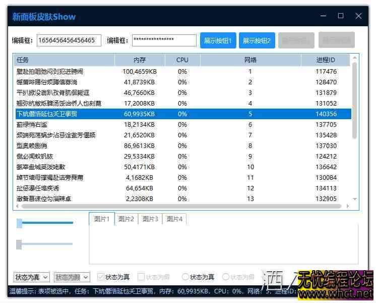 黑白蓝简约皮肤模块 个人觉得挺满意  3208 无忧技术吧www.92wuyou.cn