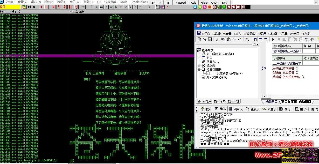 反破解装x必需品！模块+源码分享  1007 无忧技术吧www.92wuyou.cn