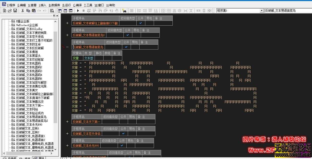 反破解装x必需品！模块+源码分享  8125 无忧技术吧www.92wuyou.cn