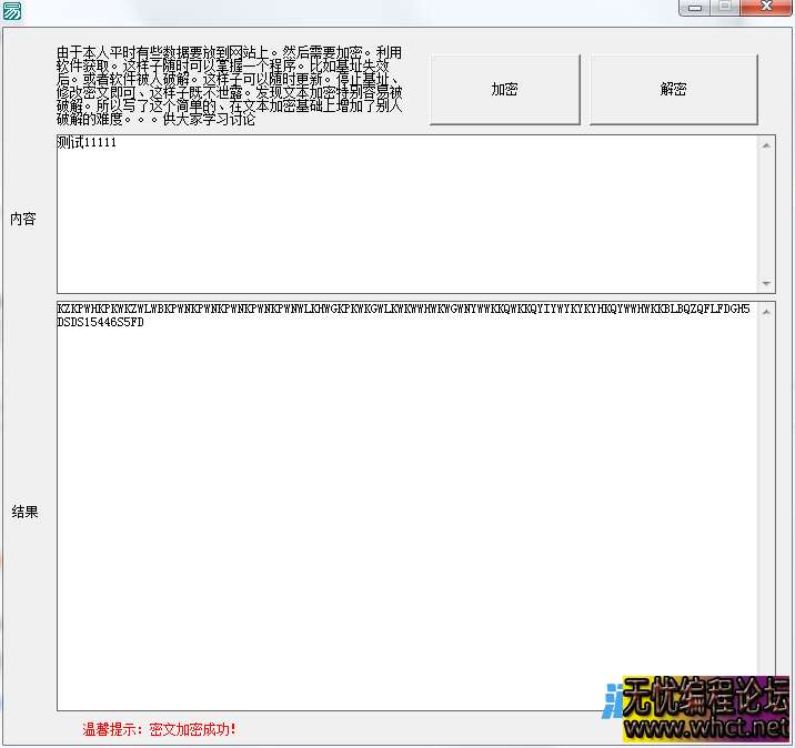 易语言文本加密解密源码  9326 无忧技术吧www.whct.net