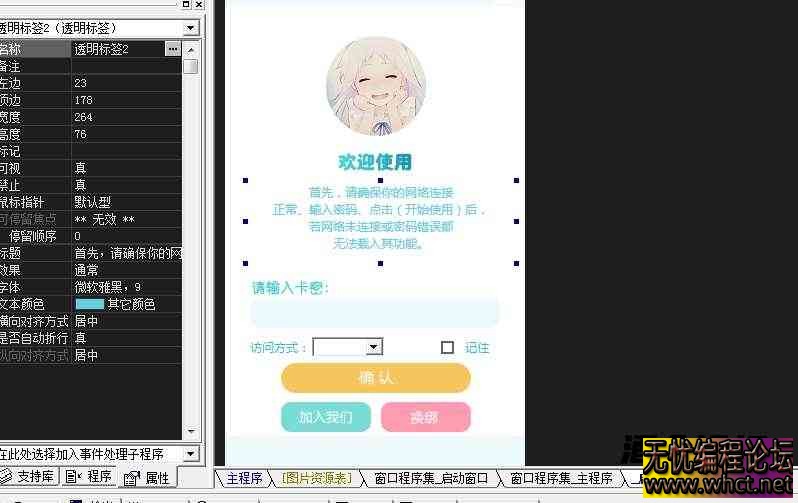 好看的单码登陆UI 已对接万向云验证 很漂亮  2453 无忧技术吧www.whct.net