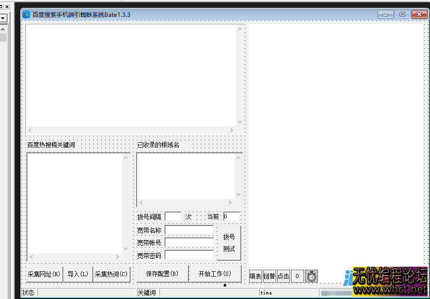 百度引蜘蛛易语言源码分享，大家拿去学习研究  495 无忧技术吧www.whct.net