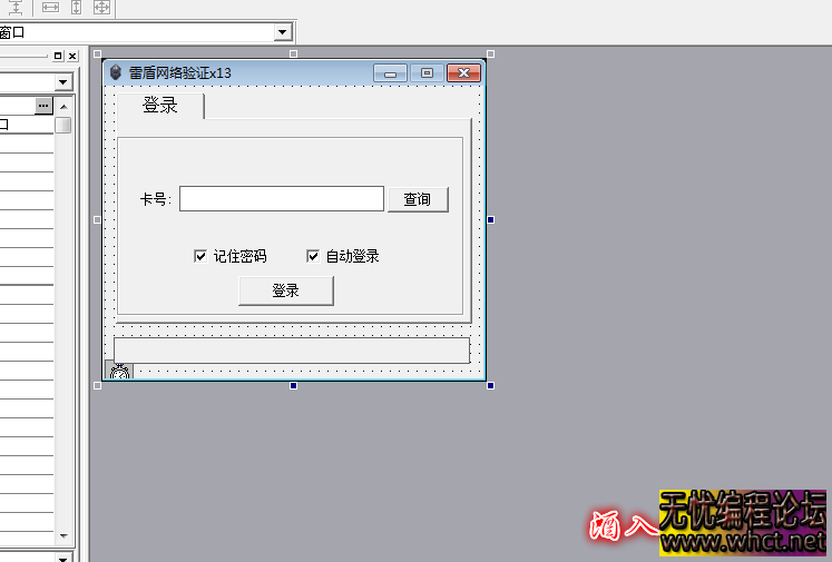 雷盾企业网络验证全套源码（带网页文件）  1413 无忧技术吧www.whct.net