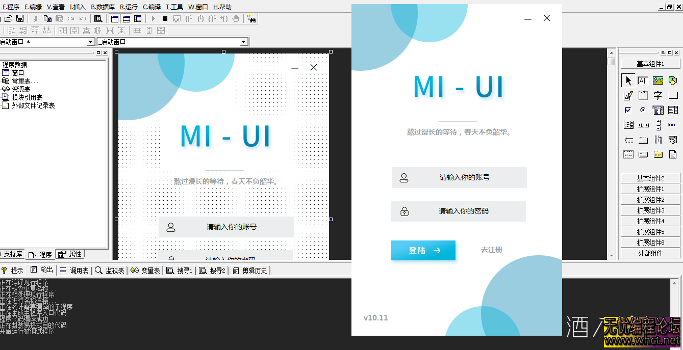 分享一个好看的UI源码  1761 无忧技术吧www.92wuyou.cn
