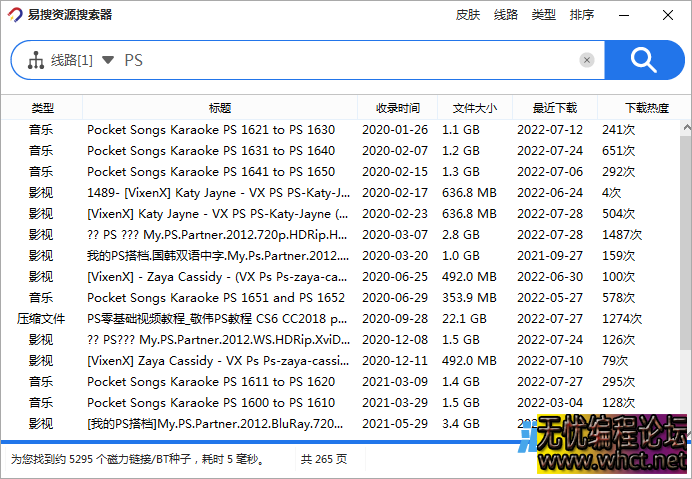 BT种子磁力链接搜索神器+易语言源码  160 无忧技术吧www.whct.net