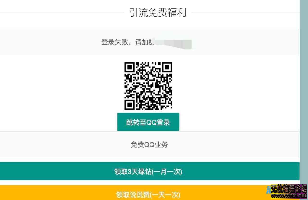 引流工具箱源码领访客说说赞绿钻  187 无忧技术吧www.whct.net