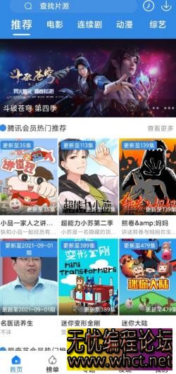 萝卜源码前后端源码+打包APP的教程  3752 无忧技术吧www.whct.net