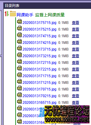 巡视助手源码（永硕E盘上传图片源码）  1168 无忧技术吧www.92wuyou.cn