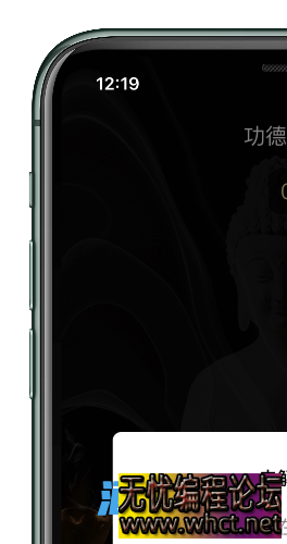 电子木鱼小程序源码，功德木鱼  7825 无忧技术吧www.whct.net