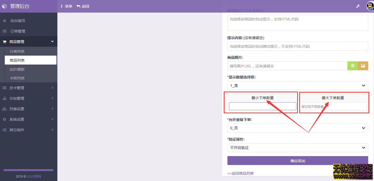 彩虹代刷网v5.3破解版源码|PHP彩虹代刷网5.3破解版源码|代刷  7713 无忧技术吧www.92wuyou.cn