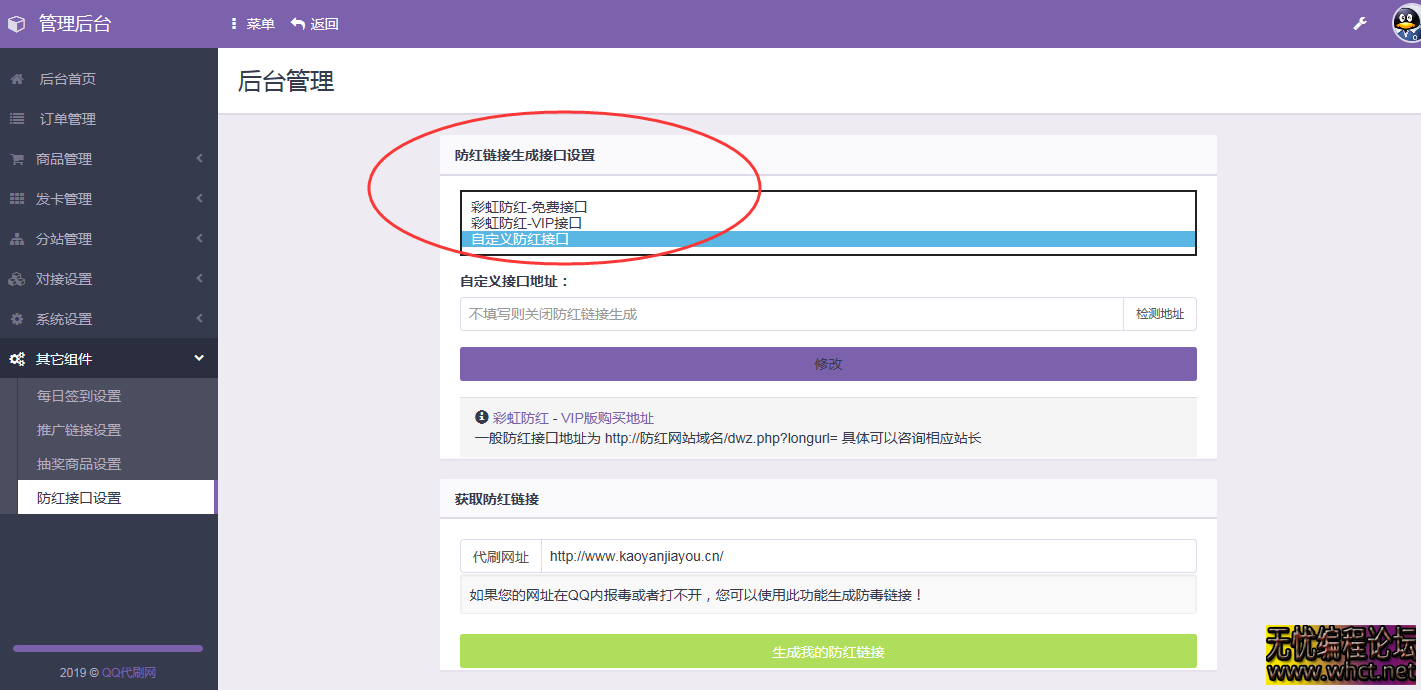 彩虹代刷网v5.3破解版源码|PHP彩虹代刷网5.3破解版源码|代刷  4451 无忧技术吧www.92wuyou.cn