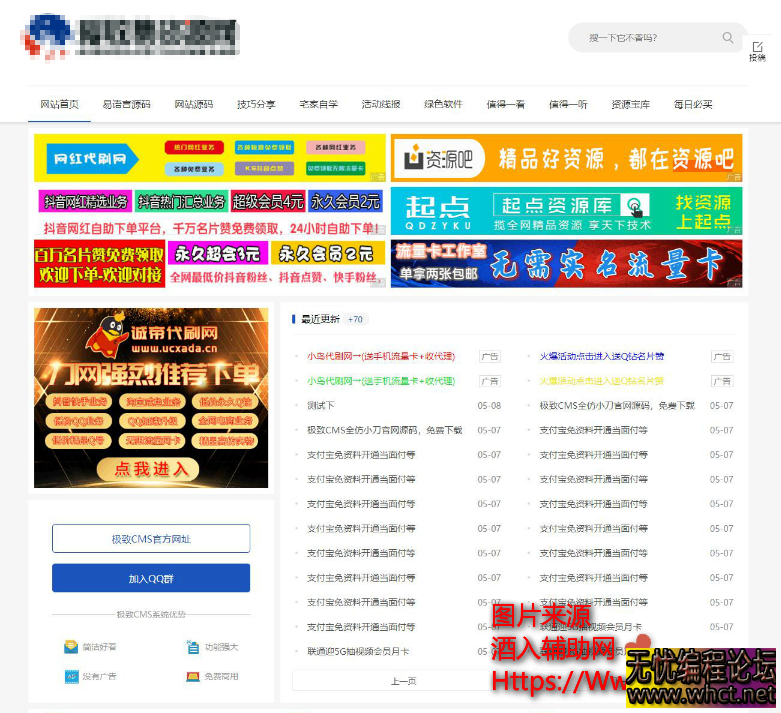 精仿小刀娱乐网源码/模板 附带投稿功能  1910 无忧技术吧www.whct.net
